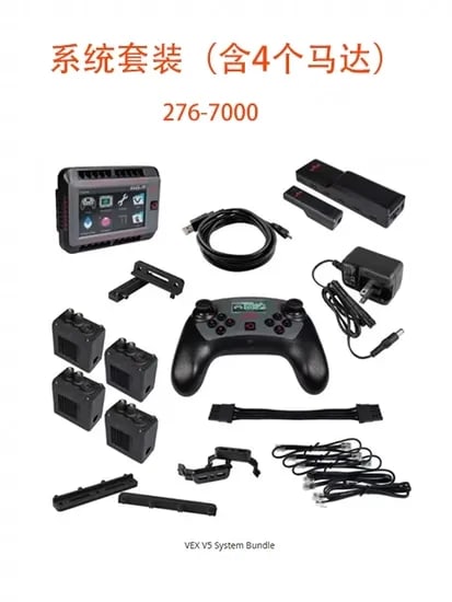 Vex Motor V5 Education Competition Intelligent Robot System Set (including 4 motors) 276-7200